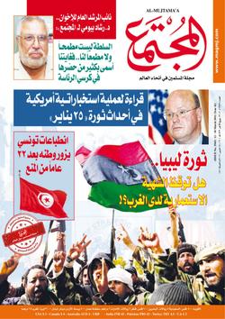 المجتمع الصحي (1943)